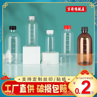 100ml500毫升塑料瓶带盖食品级pet液体分装 小空瓶子取样品刻度瓶