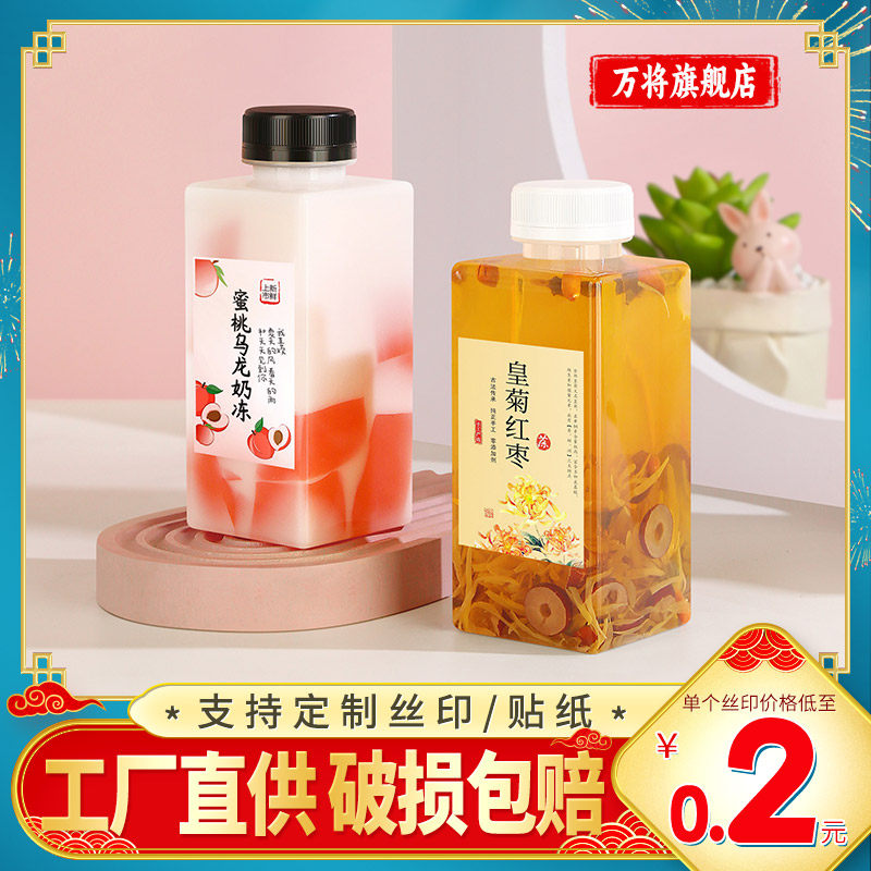 海底椰雪梨膏瓶子一次性带盖子奶茶热饮食品级商用打包耐高温塑料