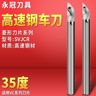 DTU高速网车刀93度尖刀防震刀杆SVJCR内孔刀35度菱形