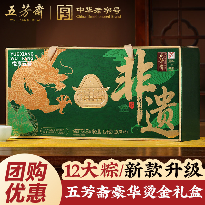 五芳斋粽子礼盒大肉粽蛋黄猪肉豆沙粽礼盒装嘉兴特产端午团购送礼
