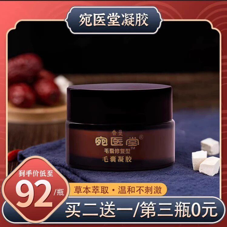 头皮毛囊炎头部头痒有红疙瘩专特用效长痘痘去后背溢脂性皮炎膏