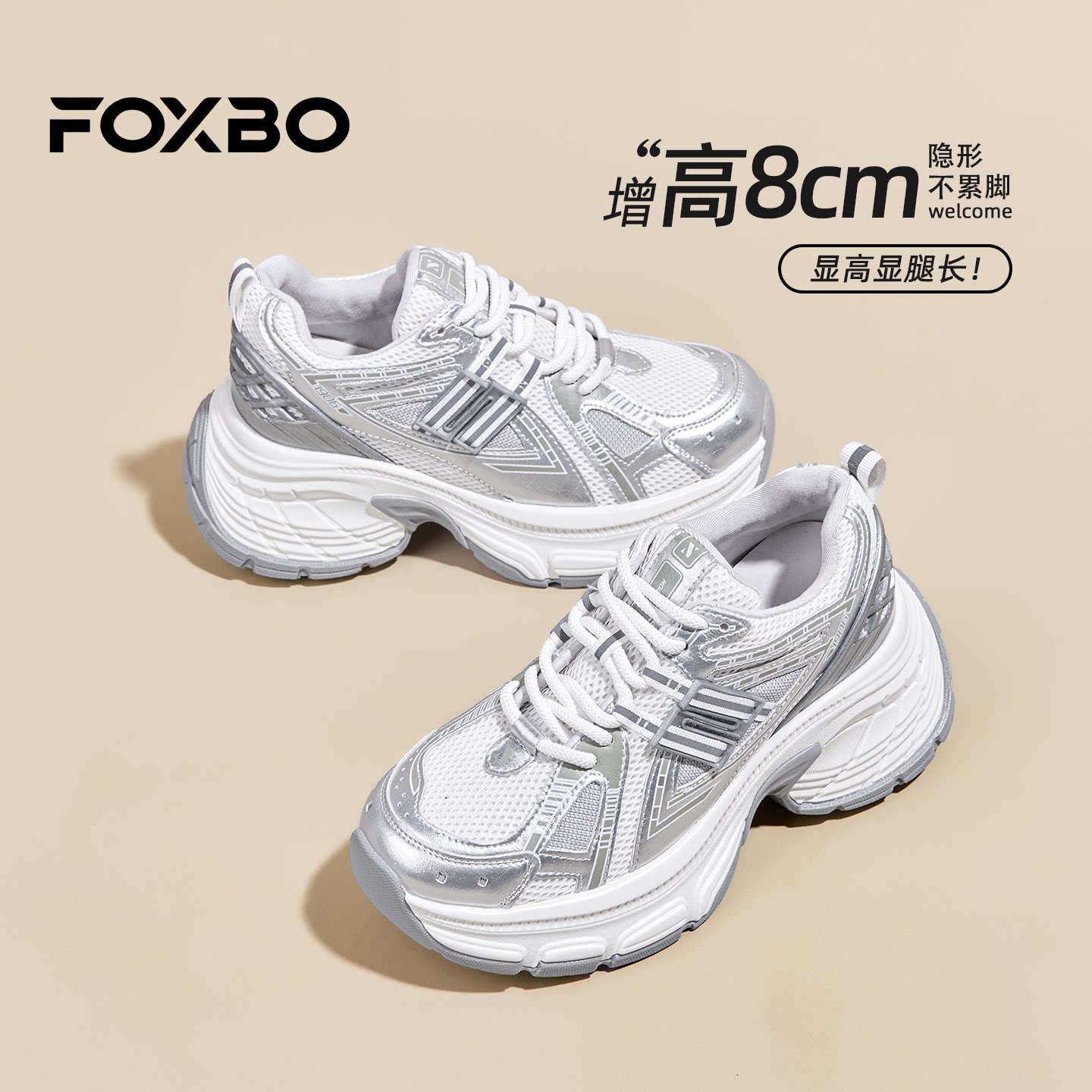 厚底老爹鞋女小个子增高2026新款春季巨好看不累脚休闲加绒运动鞋