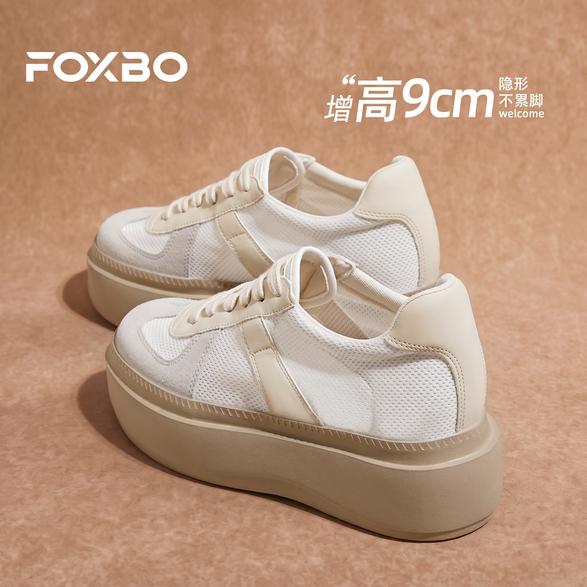 9cm厚底德训鞋女内增高网面透气2026秋季新款小个子松糕休闲鞋子
