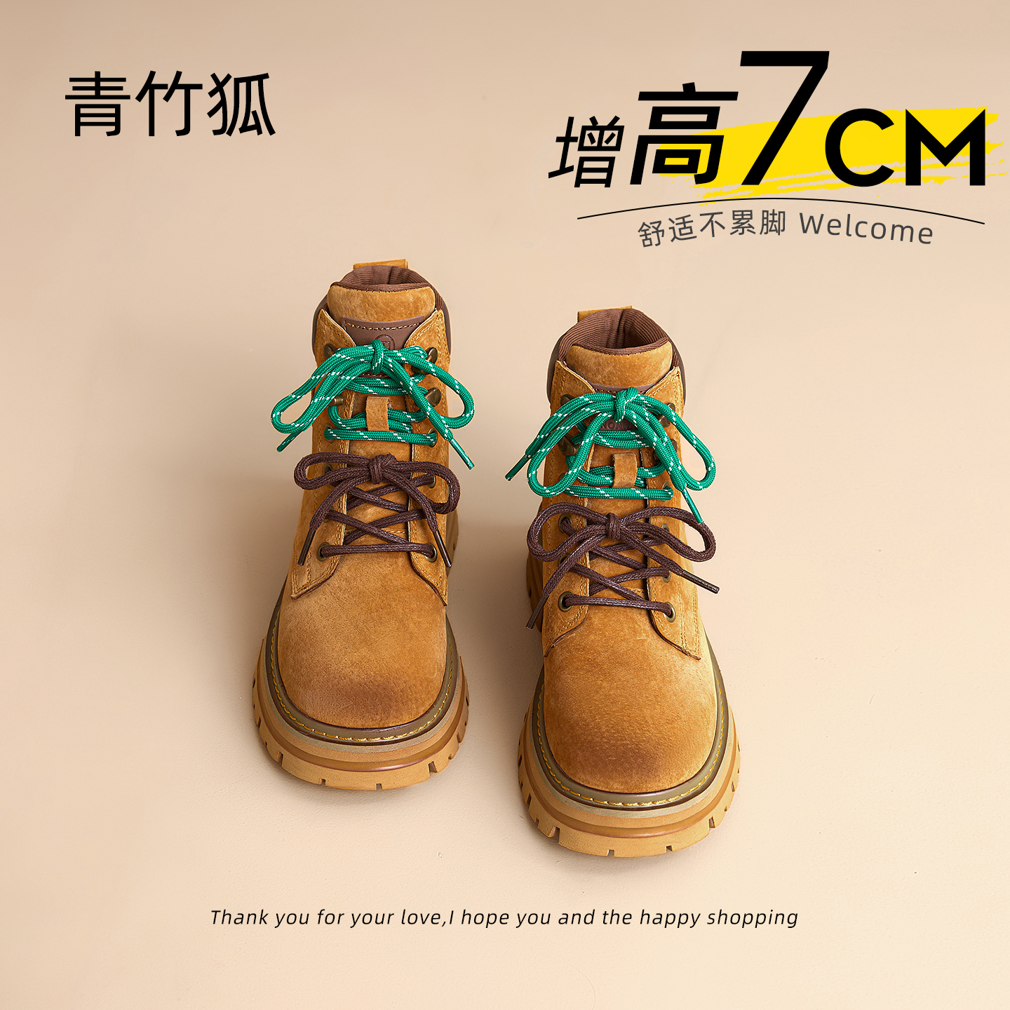 厚底马丁靴增高拼色双鞋带大黄靴