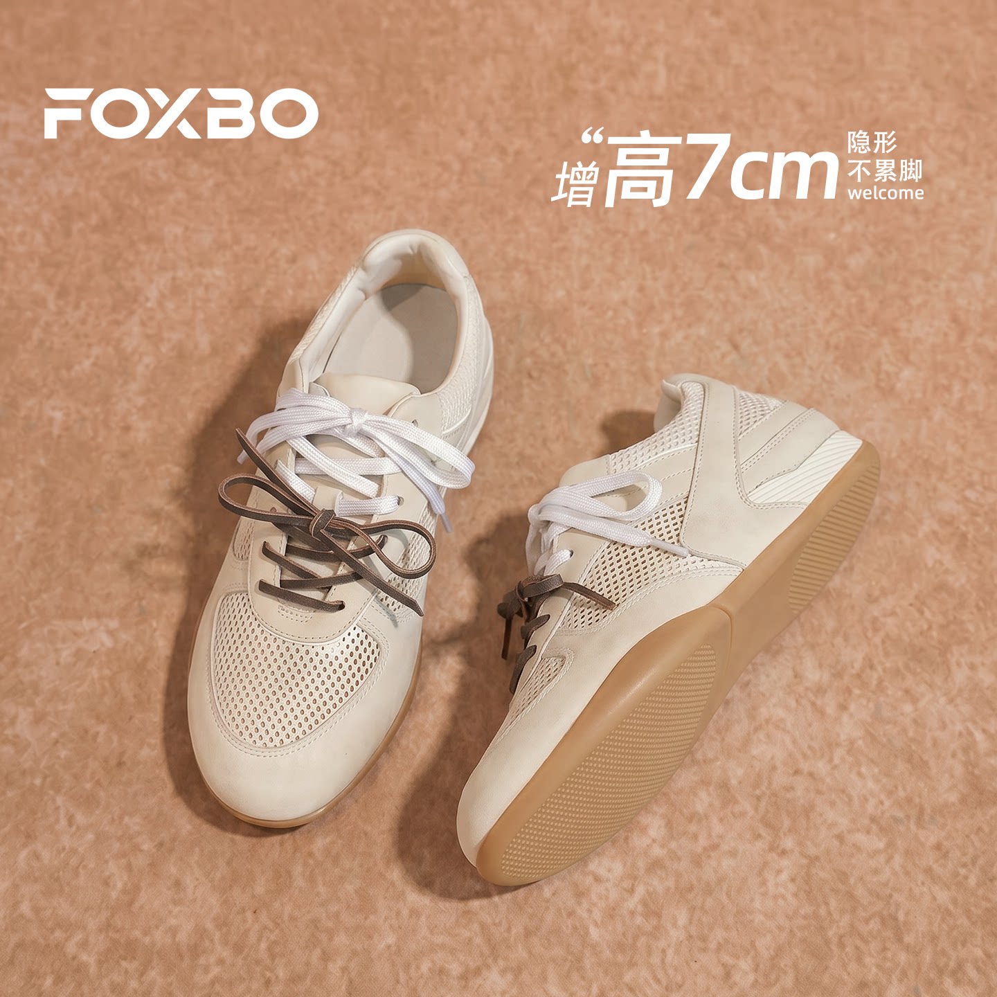 网面透气德训鞋女内增高