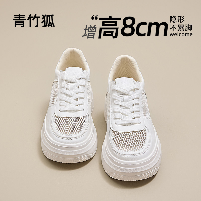夏季小白鞋女款2026新款内增高薄款网面透气百搭超火厚底休闲鞋