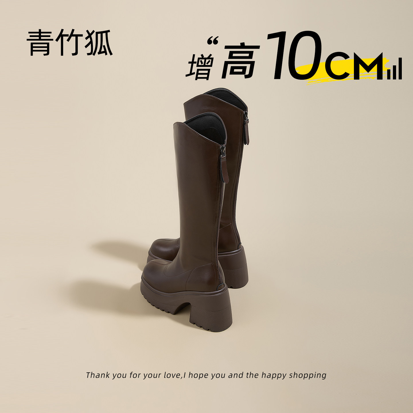 拔地10cm厚底长筒靴不过膝骑士靴