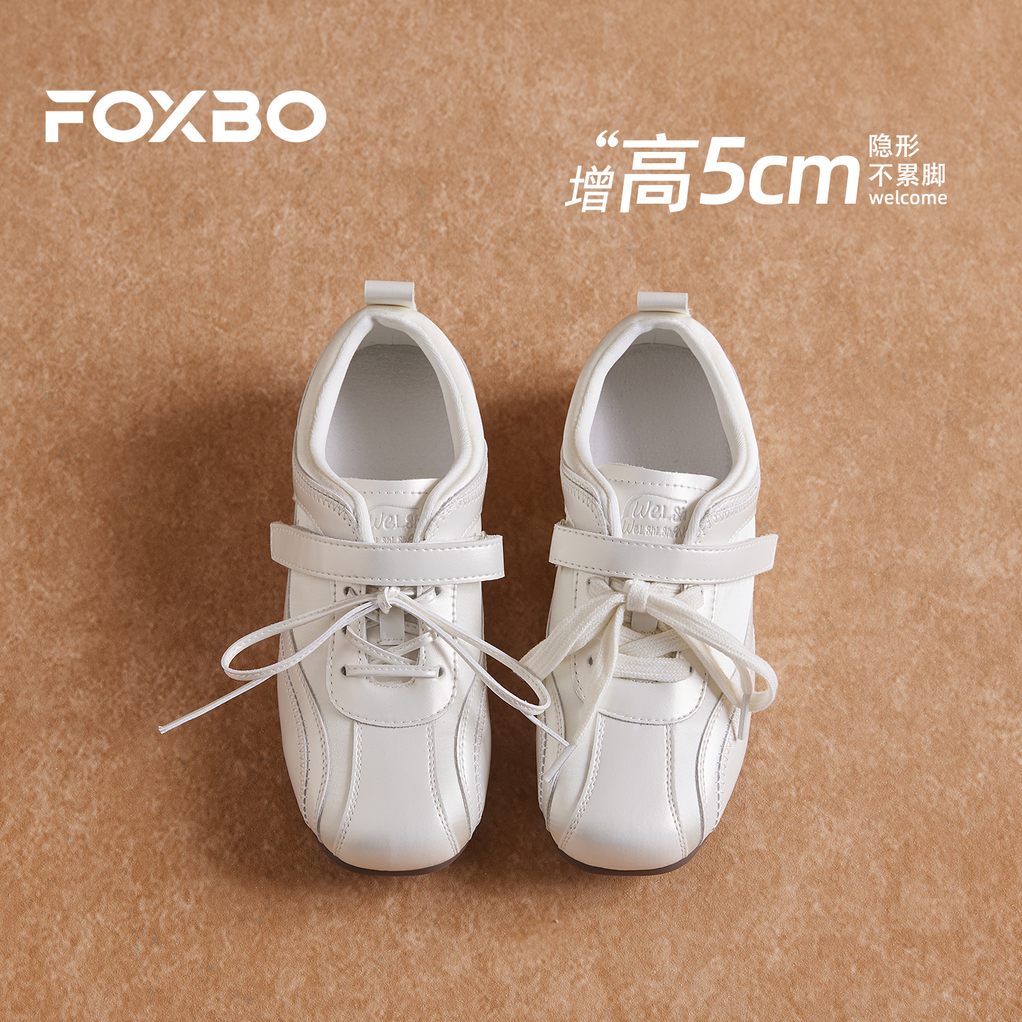 白色芭蕾德训鞋女款2026新款夏季小个子内增高百搭运动休闲板鞋子