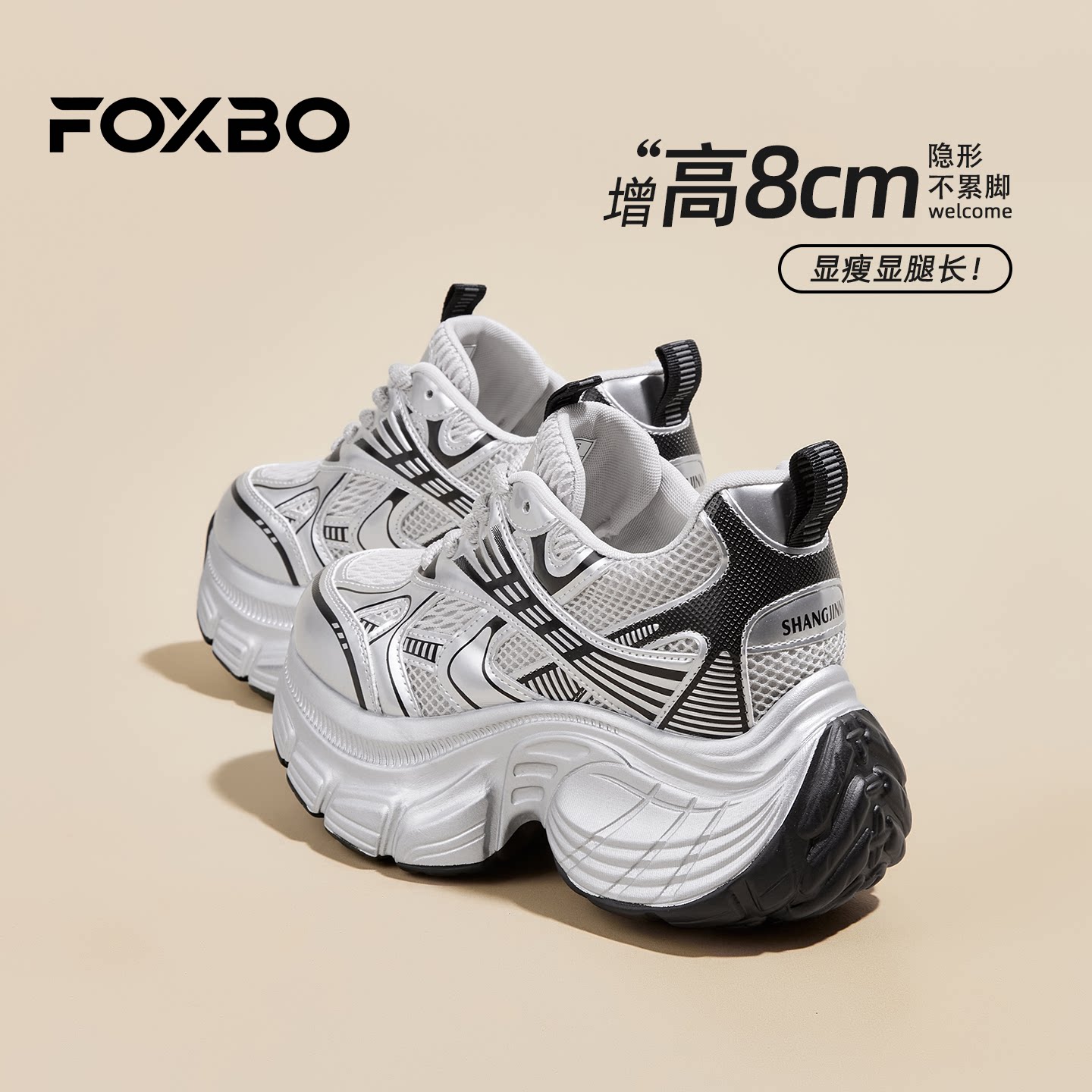 厚底老爹鞋女2026春季新款配阔腿裤的超火银色运动小个子增高鞋子