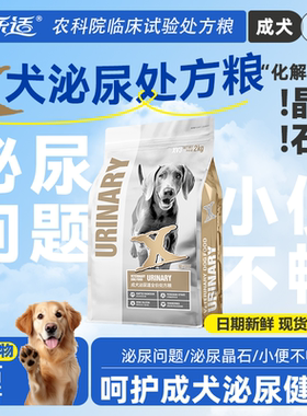 爱可仕泌尿道处方狗粮XV3膀胱泌尿系统处方粮成犬泌尿全价处方粮