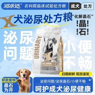 爱可仕泌尿道处方狗粮XV3膀胱泌尿系统处方粮成犬泌尿全价处方粮