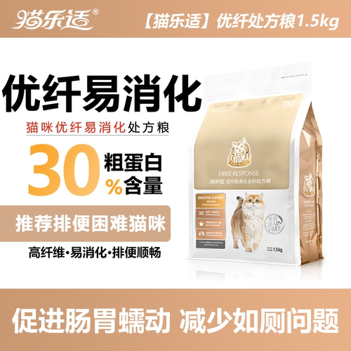 优纤处方粮高纤维易消化猫粮TS8