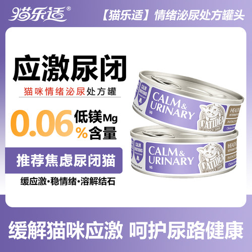 猫咪抗应激尿闭护泌尿处方罐头