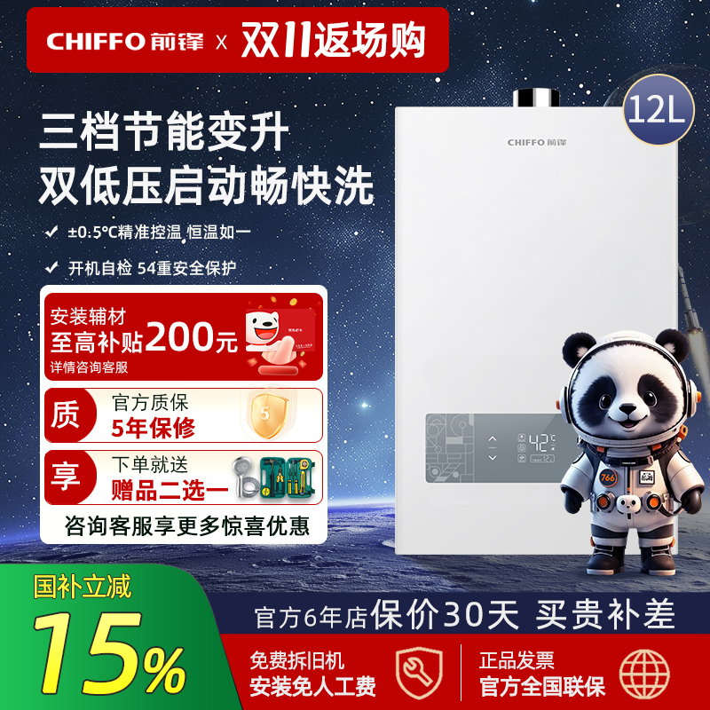 强排天然气燃气热水器XD35012L