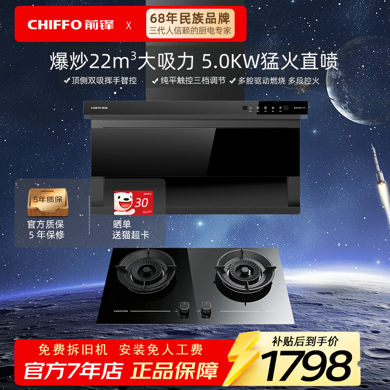 前锋顶侧双吸油烟机LMD312大吸力22立方爆吸厨房套装烟机灶具套餐
