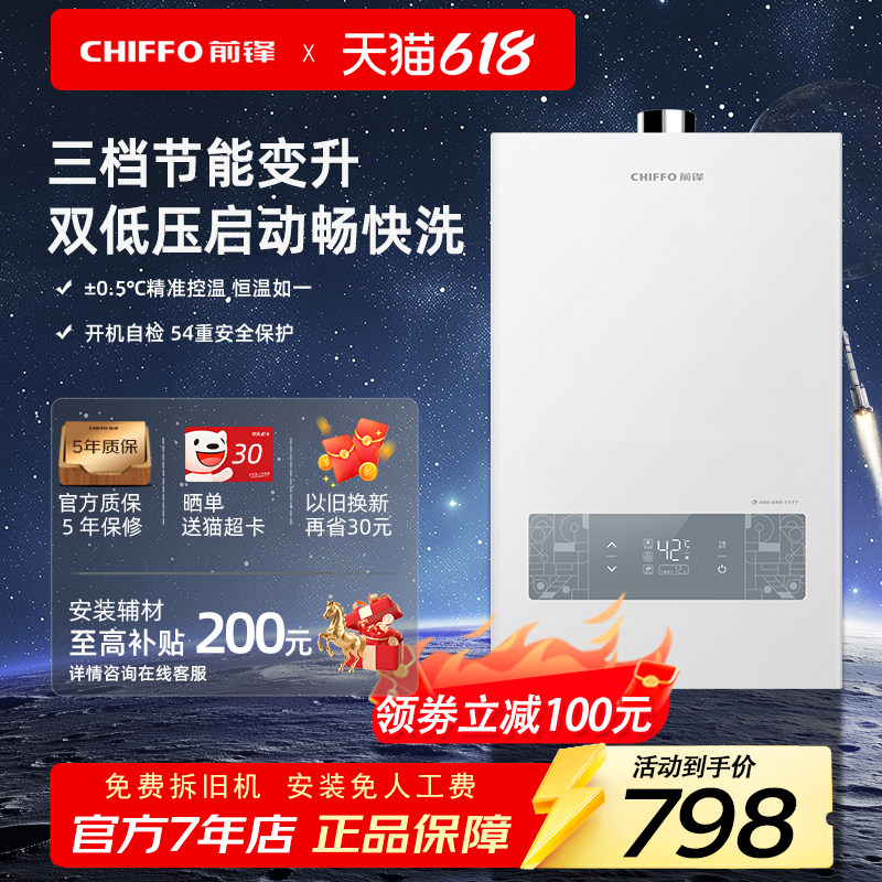 前锋燃气热水器双低压启动XD350快速出热水三挡变升沐浴无忧12L
