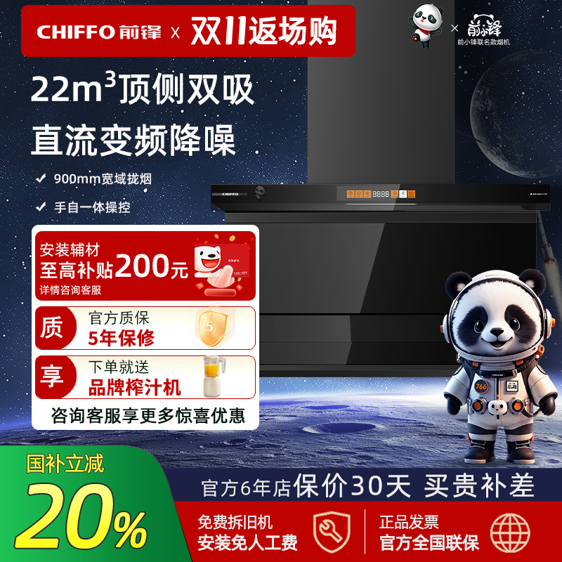 前锋LZD712新品烟机变频智能触控大吸力顶吸侧吸式抽油烟机官网