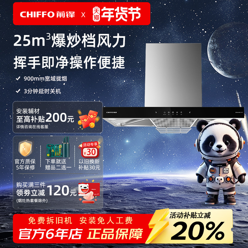 前锋家用欧式油烟机ED276顶吸式大吸力油烟机挥手控制升级不锈钢