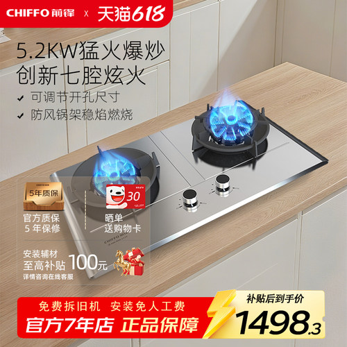 前锋实体同款5.2KW0秒延时点火