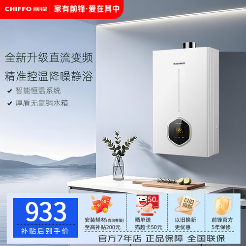 前锋13L直流变频热水器XAT1Z