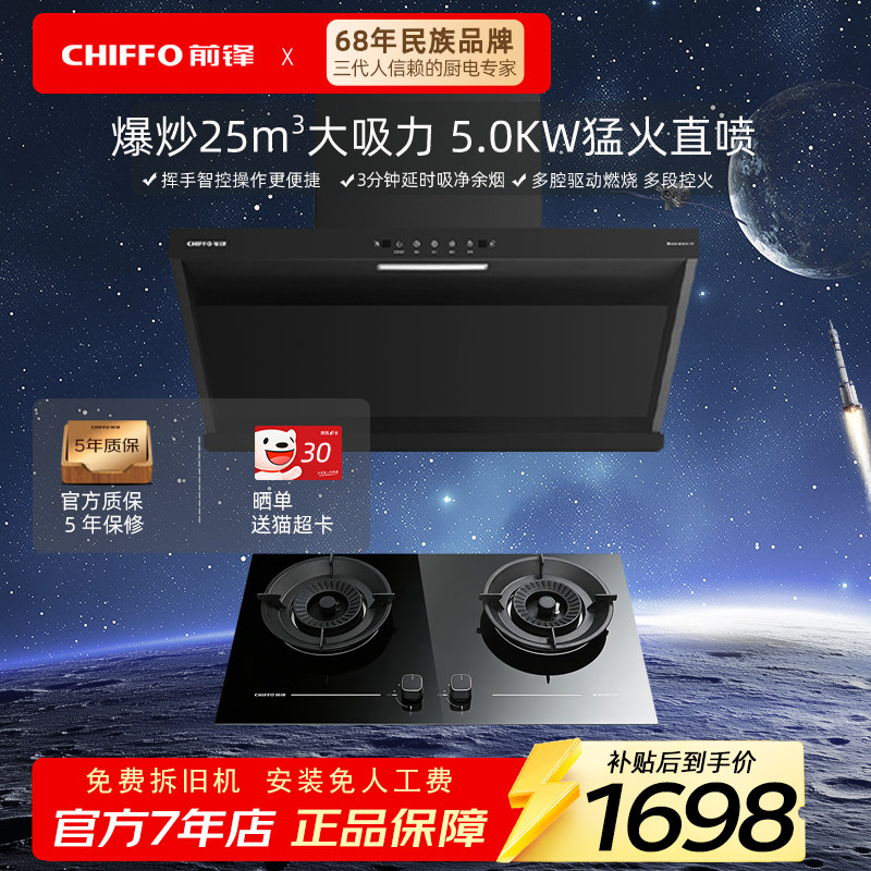 前锋顶侧双吸油烟机ECD163大吸力22立方爆吸厨房套装烟机灶具套餐