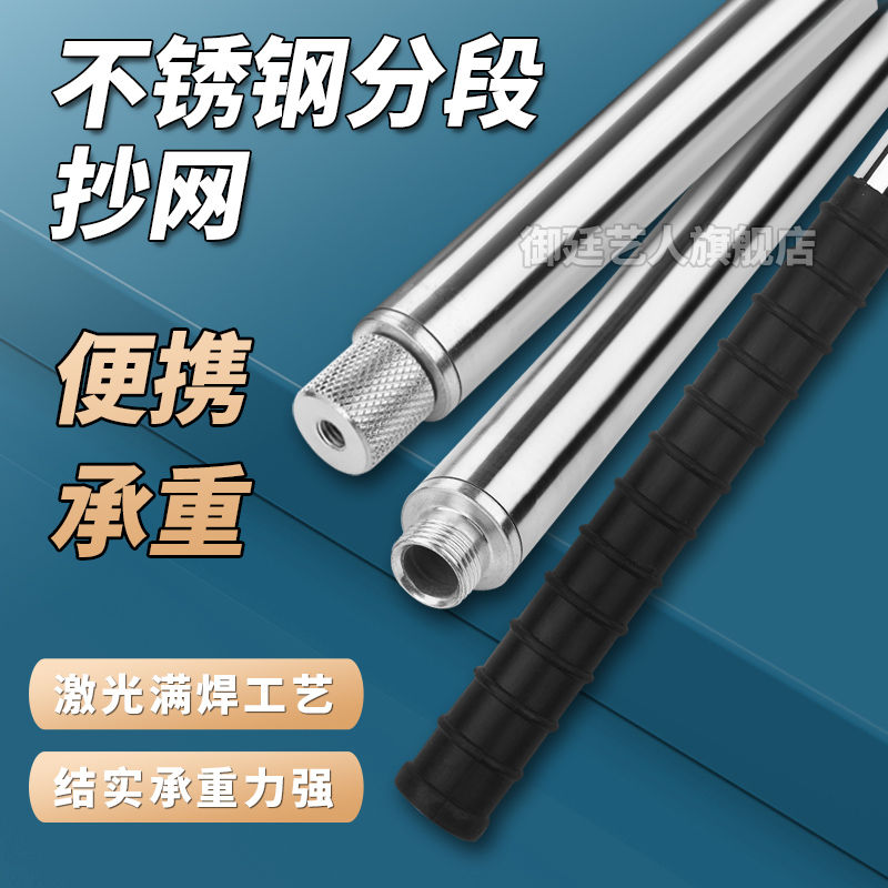 抄网杆不锈钢加厚拼接鱼叉
