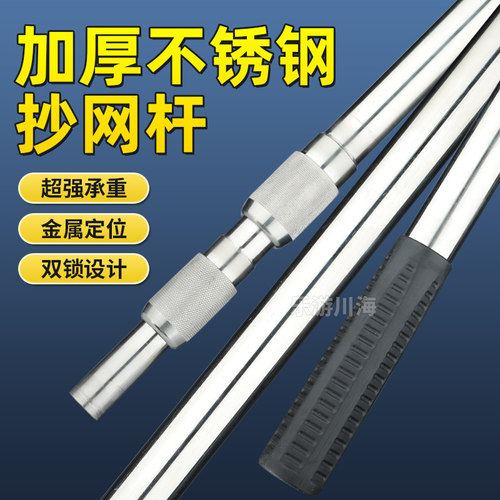 捞网鲟青鱼捞鱼网伸缩竿双锁不锈钢厚超硬捞鱼网兜加粗大物捞网杆