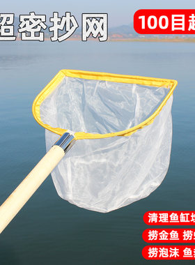 抄网捞鱼网兜超密渔网兜抄鱼网鱼捞垃圾鱼粪100目鱼缸捞小鱼虾米