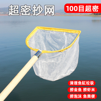抄网捞鱼网兜超密渔网兜抄鱼网鱼捞垃圾鱼粪100目鱼缸捞小鱼虾米