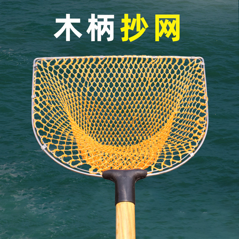 木把柄养殖卖鱼海鲜餐馆超市抄网