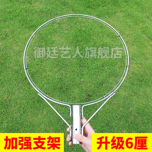 御廷艺人抄网头单独抄网圈双圈