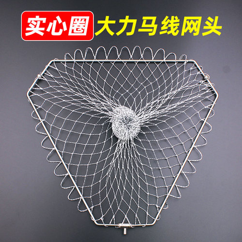 抄网头不锈钢大力三角实心圈捞