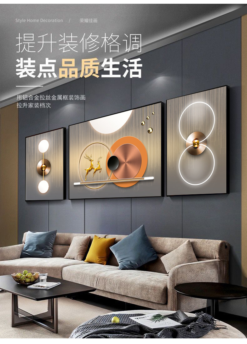 轻奢客厅三联画装饰画现代简约大气沙发背景墙画北欧玄关走廊挂画