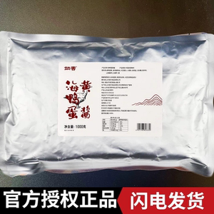 海鸭蛋黄酱商用手抓饼拌面酱料