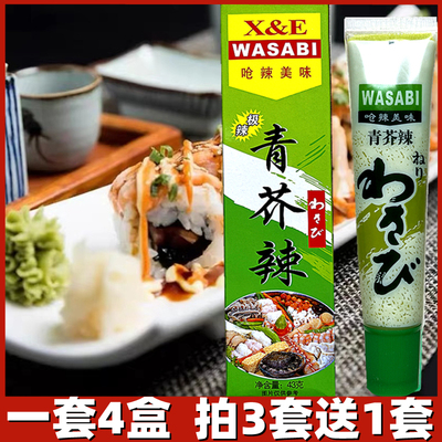 芥末酱日式青芥辣酱3盒