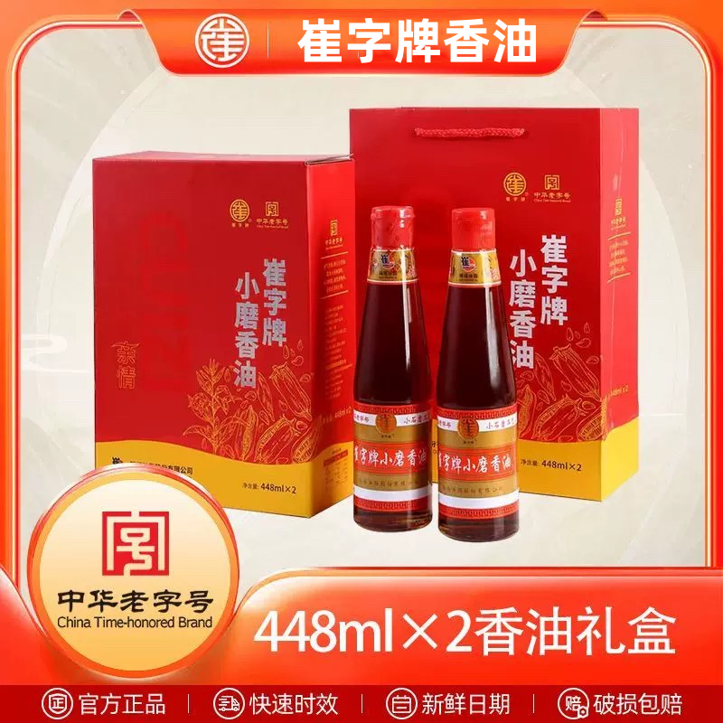 崔字牌礼盒mlx4瓶年货小磨香油