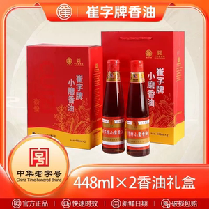 崔字牌礼盒mlx4瓶年货小磨香油