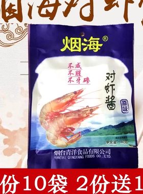 烟海大对虾酱80g*10袋袋装即食