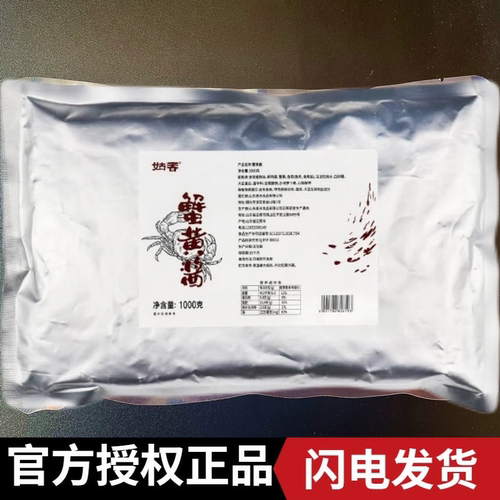 烟台姑香1kg餐饮装不辣蟹黄酱