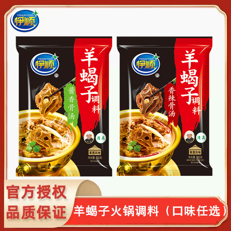 商用羊蝎子调味料伊顺图片
