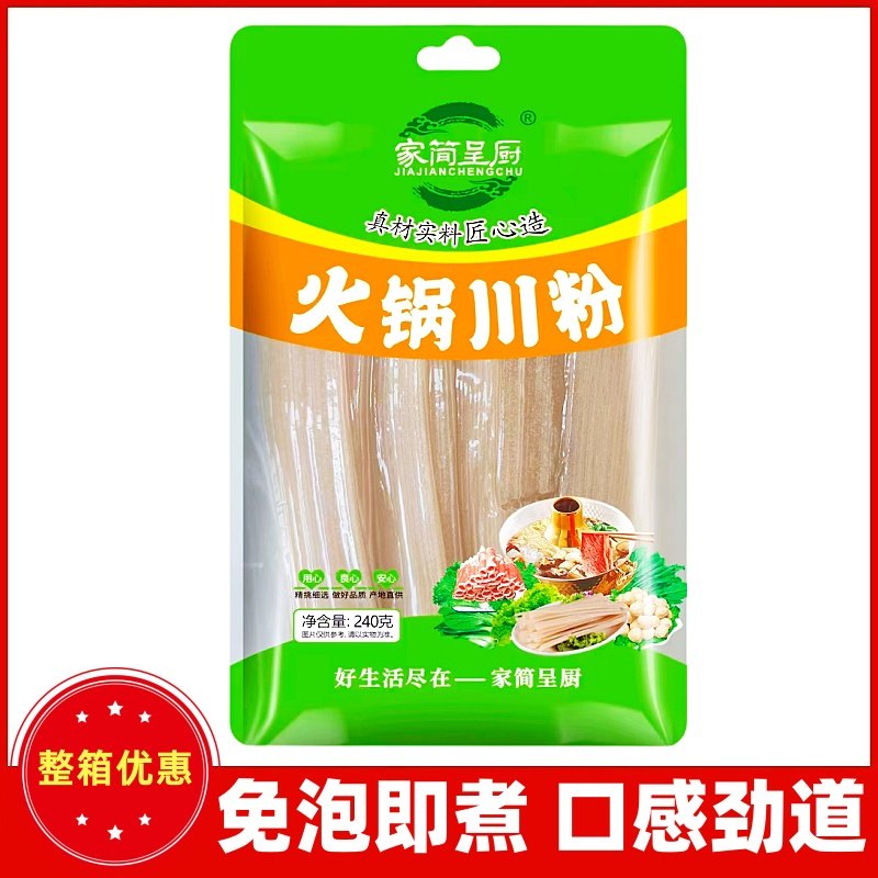家简呈厨火锅川粉240g四川宽粉条麻辣烫冒菜串串香粉条火锅配菜