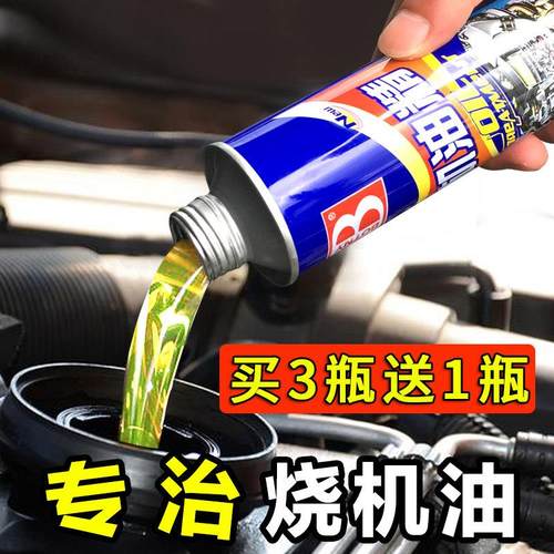保赐利 积碳净 汽车引擎内部清洗剂机车引擎去除炭清洁油泥