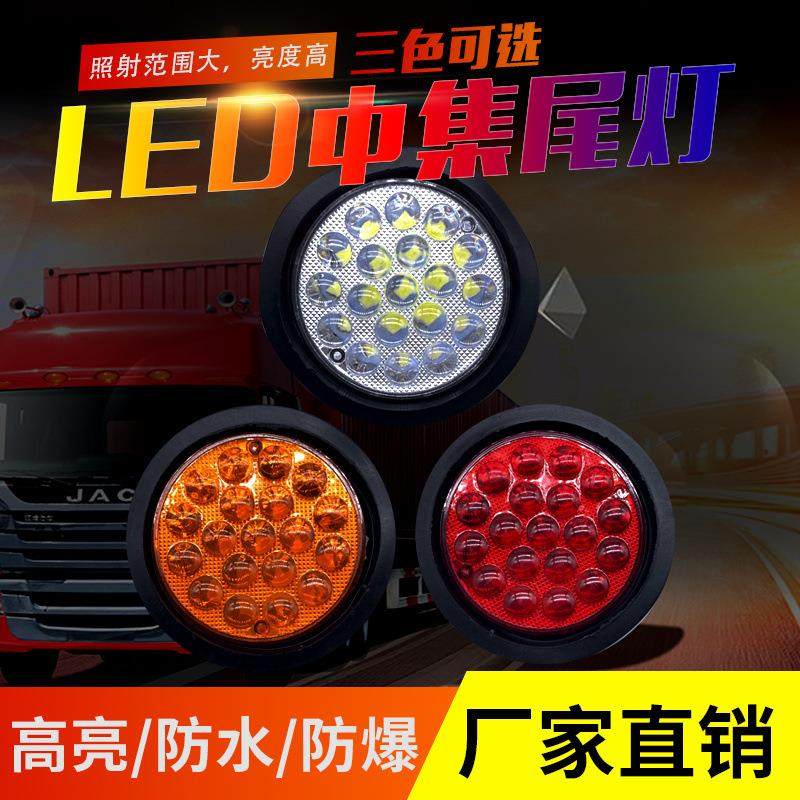 半挂车货车尾灯24v中集皮碗灯圆形刹车灯转向灯倒车灯防追尾灯,汽车零部件/养护/美容/维保,高位刹车灯,淘宝优惠券,粉丝福利购,淘宝优惠卷