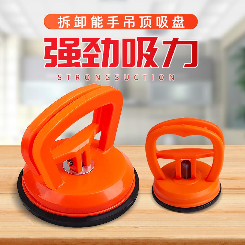 吸盘强力吊顶吸盘铝扣板拆装集成专用安装工具玻璃瓷砖地砖吸提器