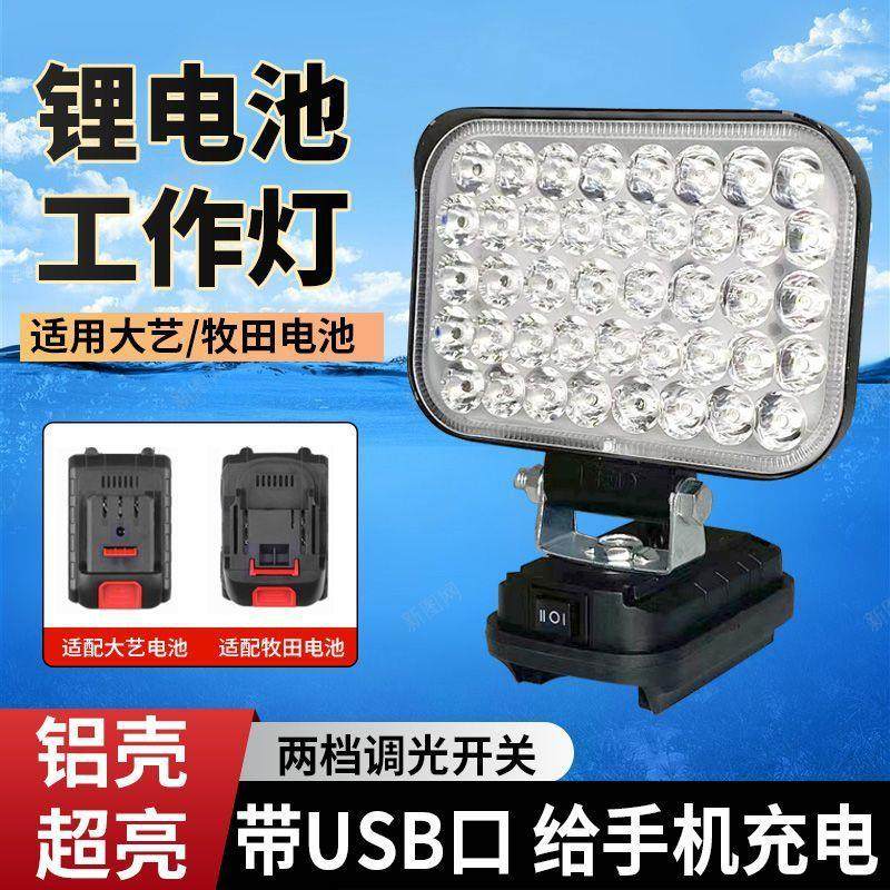 通用大艺款48v88V工具电池充电宝功能DIY改户外钓鱼LED照明工作灯,汽车零部件/养护/美容/维保,应急灯/维修灯,淘宝优惠券,粉丝福利购,淘宝优惠卷