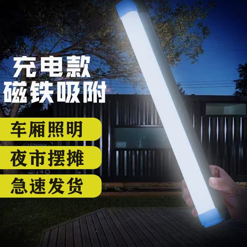 充电磁吸灯led照明夜市摆摊磁铁吸顶货车车用三轮车箱快递车厢灯,汽车零部件/养护/美容/维保,应急灯/维修灯,淘宝优惠券,粉丝福利购,淘宝优惠卷