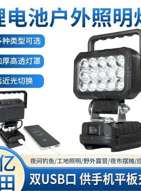 通用大艺款48v88V工具电池充电宝功能DIY改户外钓鱼LED照明工作灯