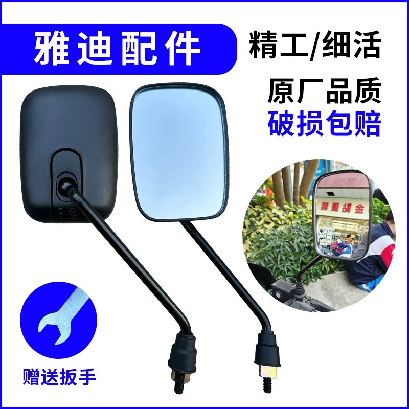 后视镜米优反光镜电动车通用莱特冠能欧博ED莱克左右方形镜子图片