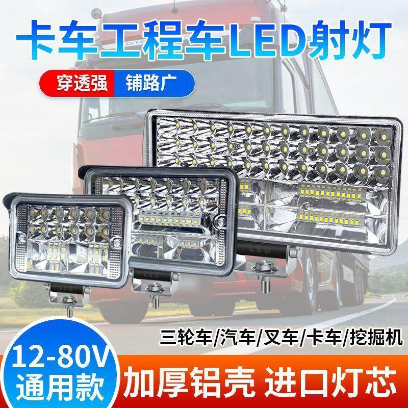 汽车LED射灯12V-80V电动车灯货车倒车灯三轮车通用防水摩托车大灯,汽车零部件/养护/美容/维保,雾灯,淘宝优惠券,粉丝福利购,淘宝优惠卷