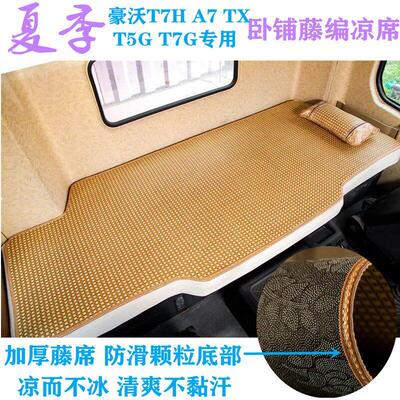 欧曼ETXGTL星翼PROEST星辉行星卧铺麻将凉席夏季冰丝藤席加厚竹席